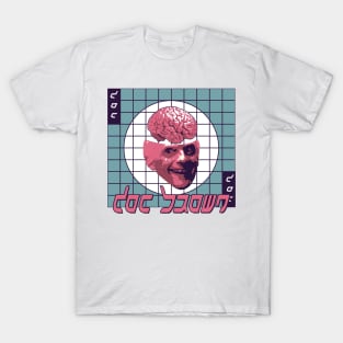 Back to the Future - Doc Brown T-Shirt